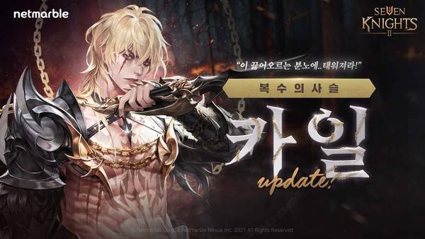 사진=넷마블, 세나2 '복수의 사슬 카일' 및 '봉인의 무녀 카구라' 등장