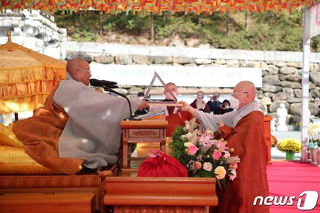 2021년도 대종사·명사 법계 품서식 (제공 대한불교조계종)© 뉴스1