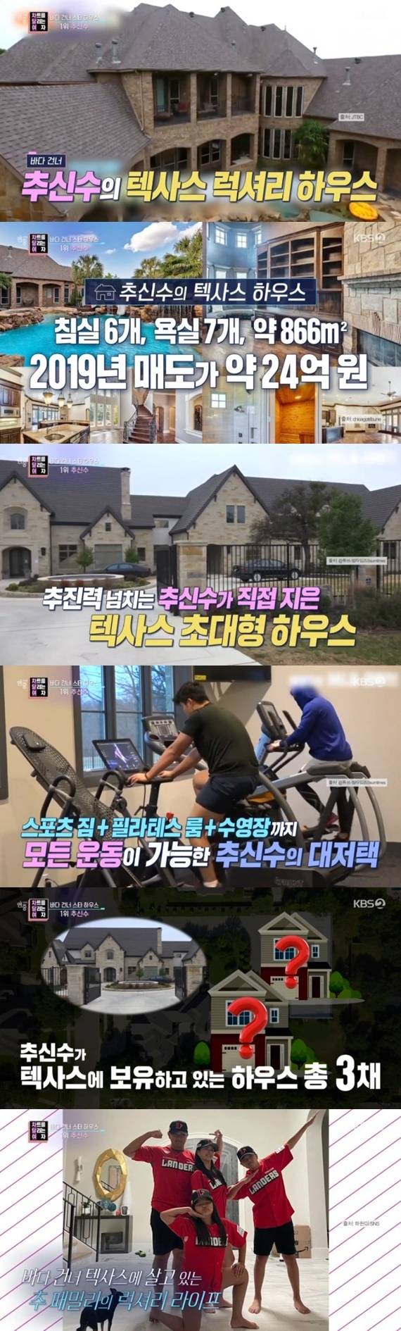 KBS 2TV '연중 라이브' © 뉴스1