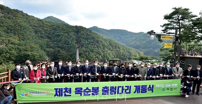​제천 '옥순봉 출렁다리 개통식이 이상천 제천시장, 배동만 제천시의회 의장 및 시의원, 엄태영 국회의원과 관계자 등 50여 명이참석한 가운데 22일 열렸다. ​
