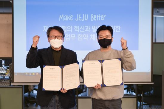 정홍근 티웨이항공 대표(왼쪽)와 윤형준 제주패스 대표가 '제주 여행의 혁신과 발전을 위한 업무 협약'을 체결하고 기념사진을 촬영하고 있다.