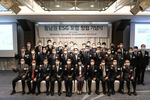 22일 오전 부산 파라다이스 호텔에서 열린 ‘동남권 ESG 포럼’ 창립 기념식에서 BNK금융그룹과 부·울·경 상공회의소 관계자 등이 기념사진을 찍고 있다./제공=BNK금융그룹