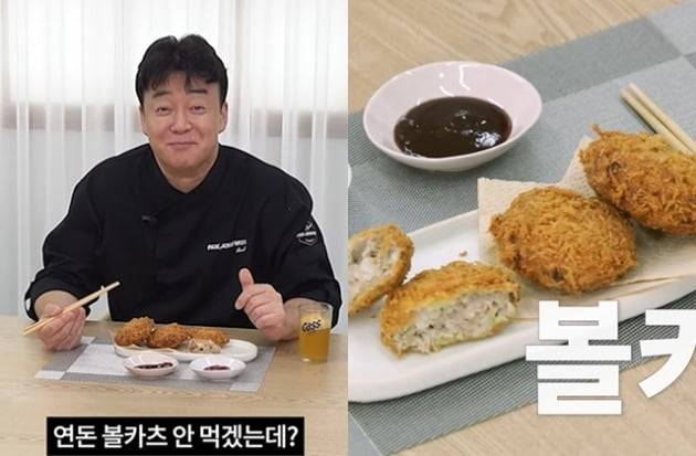 백종원이 돼지고기 뒷다리살을 활용한 '볼카츠' 레시피를 공개하자 네티즌들의 의견이 엇갈렸다. /사진=유튜브 백종원의 요리비책