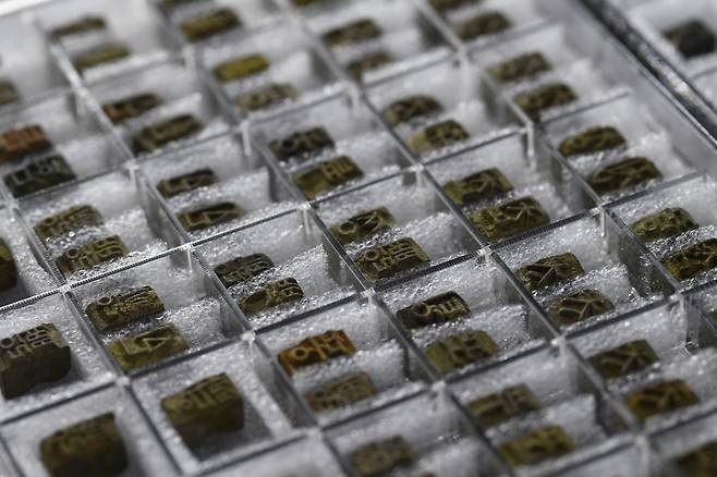 Metal type from the early Joseon era that have been excavated at Insa-dong in Jongno, central Seoul (CHA)