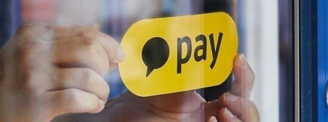 카카오페이 제공