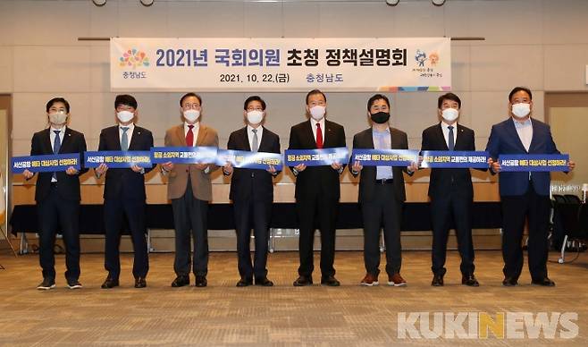 충남도는 22일 지역 국회의원을 초청해 서산공항 건설과 관련 정책설명회를 가졌다. 피켓을 든 양승조 충남지사(왼쪽에서 네 번째)와 지역 국회의원들 모습.