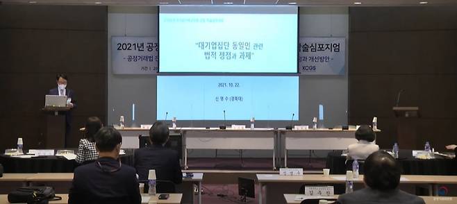 사진 제공=공정위 유튜브