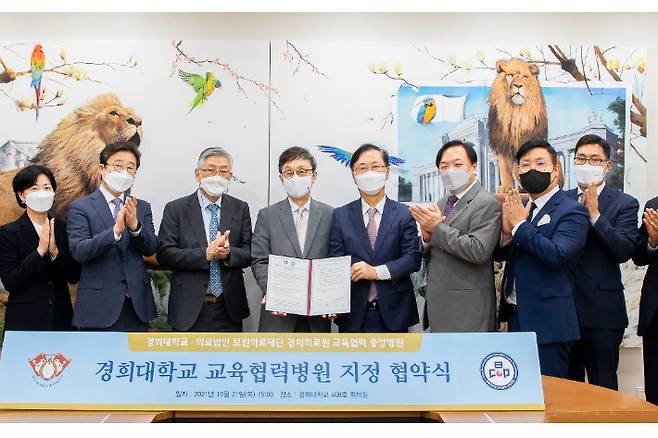 경희중앙병원 제공