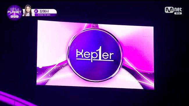 '걸스플래닛' 방송화면