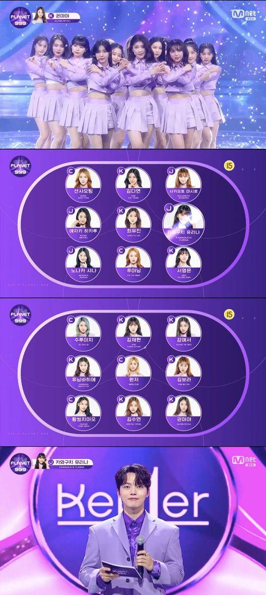 '걸스플래닛' 방송화면