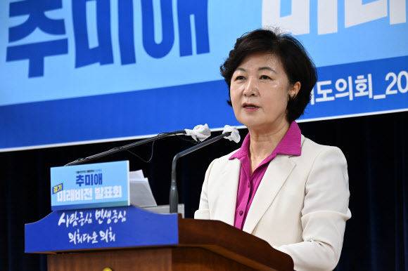 추미애 전 법무부 장관. 뉴시스