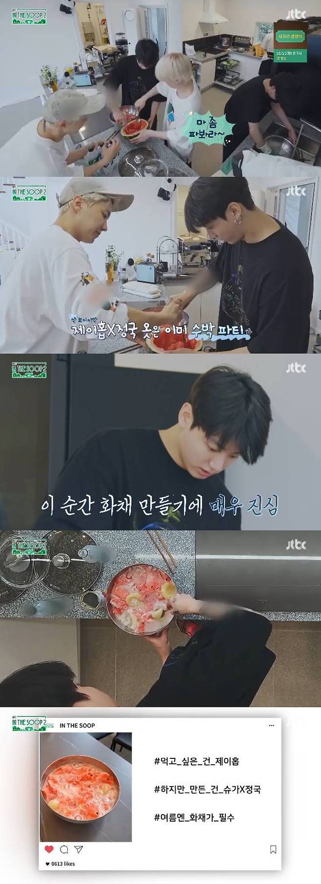 /사진=JTBC '인더숲2' 방송 캡처