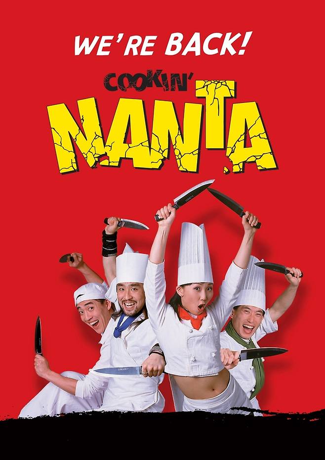 [피엠씨프러덕션 제공. 재판매 및 DB 금지]