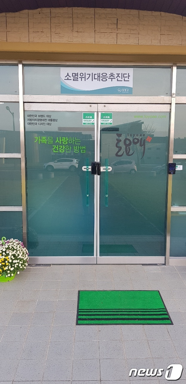 의령군은 지역소멸위기에 신속하게 대응하기 위해 한시기구로 ‘소멸위기대응추진단’을 설치했다© 뉴스1