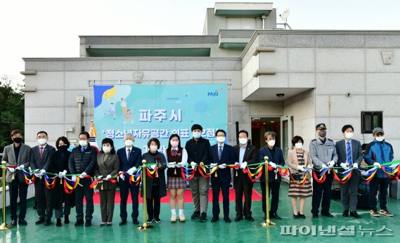 파주시 22일 적성면 청소년 휴(休)카페 2호점 개관식 개최. 사진제공=파주시