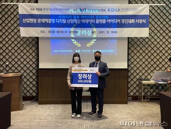 경복대학교 소프트웨어융합과 학술동아리 ‘Baby SeaHwak’ 19일 ‘빅데이터 활용 아이디어 경진대회’ 장려상 수상. 사진제공=경복대