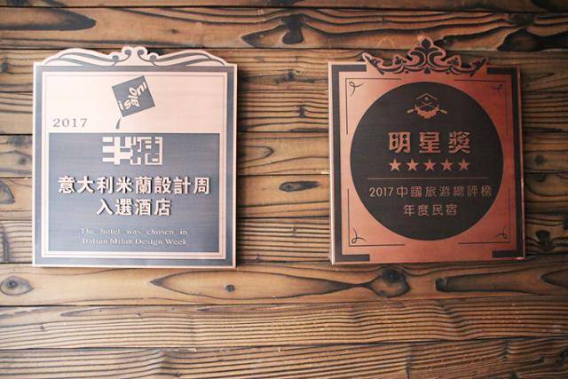 시탕의 반탕호텔, ‘이탈리아 밀라노 디자인 주간 입선 호텔’ 표지판이 붙어 있다. Ⓒ최종명