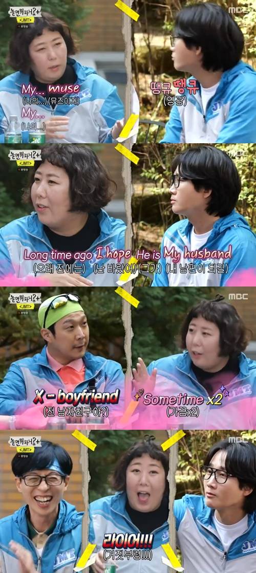 놀면 뭐하니 신기루 사진="놀면 뭐하니" 방송 캡처