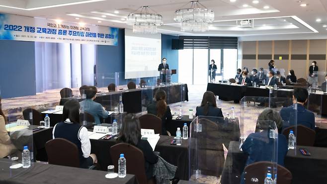 2022 개정 교육과정 총론 주요사항 마련을 위한 공청회/사진제공=교육부