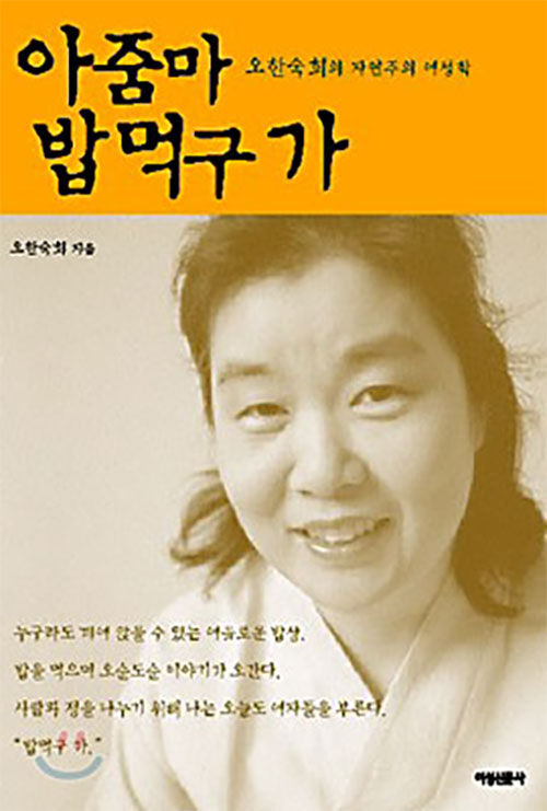 오숙희의 글 「아무도 미워하지 않는 지렁이」가 수록되어 있는 책 표지