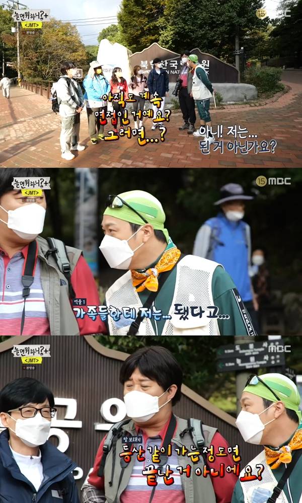 놀면 뭐하니 / 사진=MBC