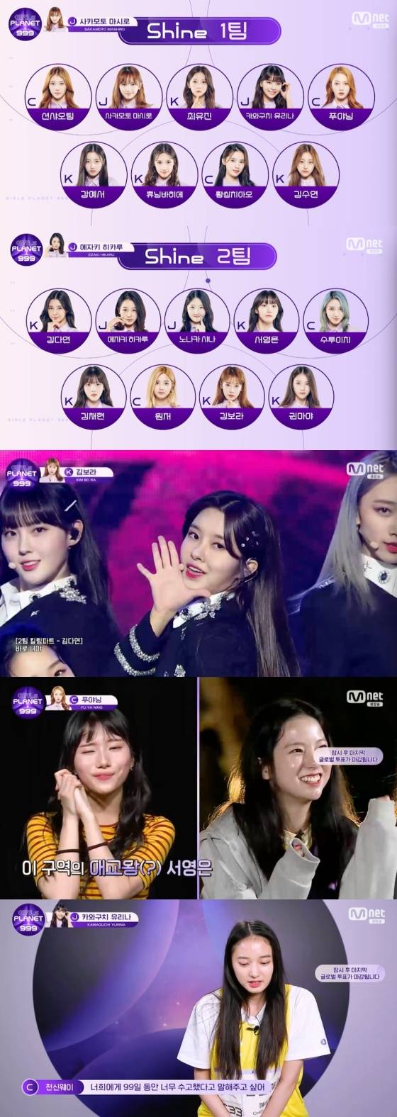 /사진=Mnet '걸스플래닛999 : 소녀대전' 방송화면 캡처