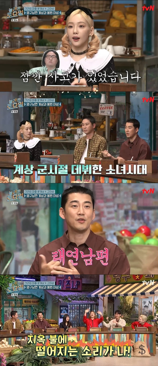 놀라운 토요일