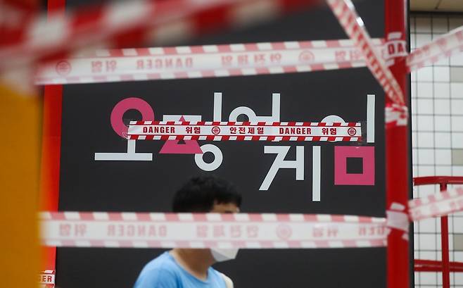 '오징어 게임' 홍보 세트장 조기 철수 류효림 기자