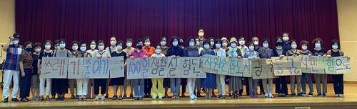 쓰레기줄이기 100일간의 생활실험 [광주시민환경연구소 제공. 재판매 및 DB 금지]