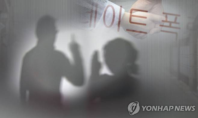 데이트폭력 (CG) ※ 기사와 직접 관계가 없는 자료사진입니다. [연합뉴스TV 제공]