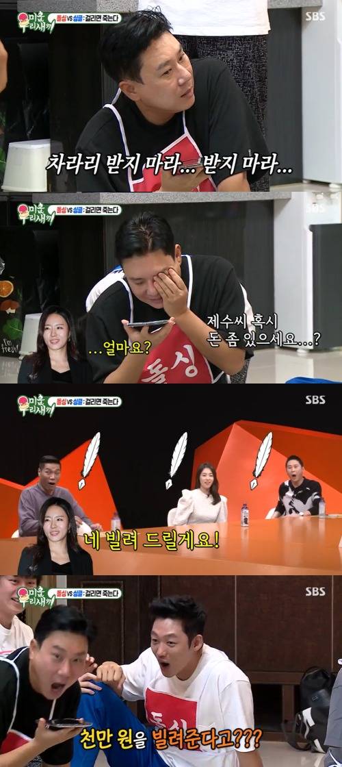 SBS '미운 우리 새끼' 방송 화면 캡처 © 뉴스1