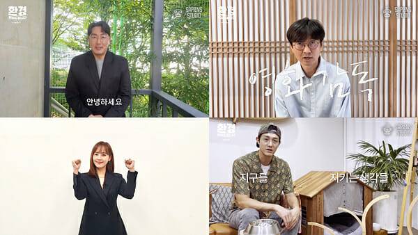 조진웅, 유진 등이 CJ ENM 환경 읽어드립니다 콘텐츠에서 인터뷰에 나선다.