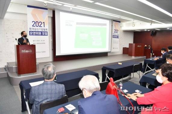 하남시 20일 (사)한국강소기업협회 대상 기업유치 설명회 개최. 사진제공=하남시