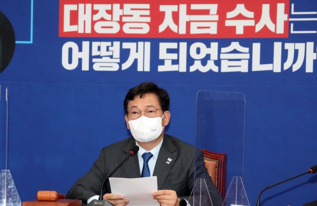 더불어민주당 송영길 대표가 20일 국회에서 열린 최고위원회의에서 발언하고 있다. 국회사진기자단