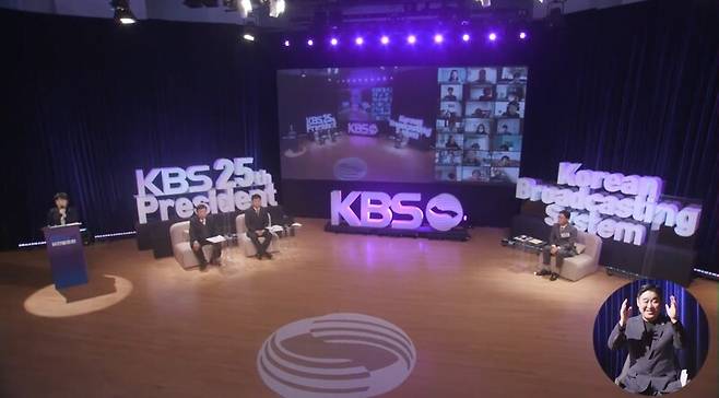 ▲23일 KBS 사장 후보자 비전발표회. 사진=유튜브 생중계 갈무리