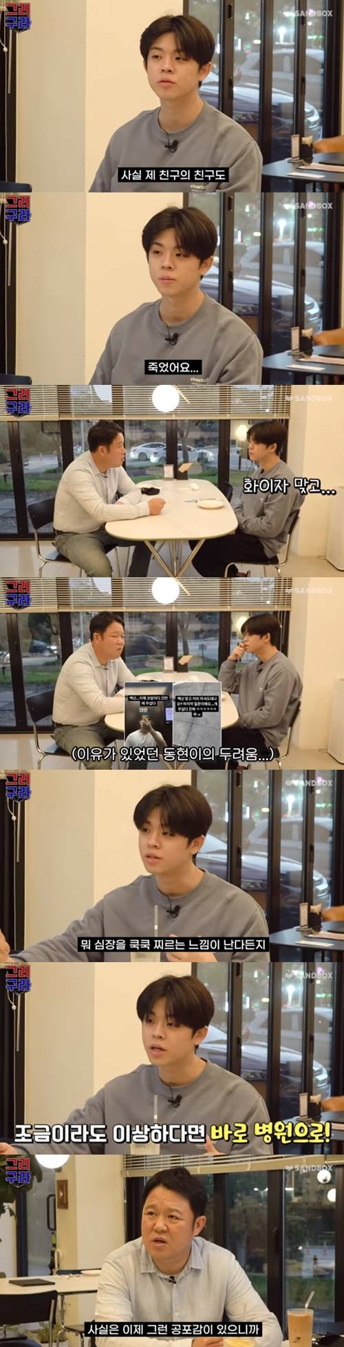 김구라 그리 사진=유튜브 채널 ‘그리구라’ 캡쳐