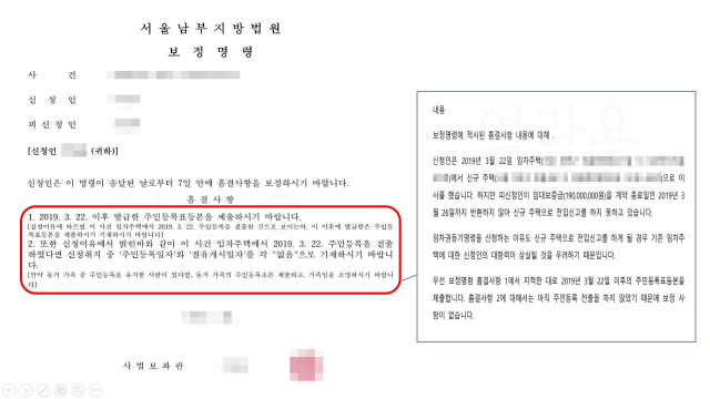 결국 전세금 돌려받았지만..씁쓸한 소송 그 이후[코주부]