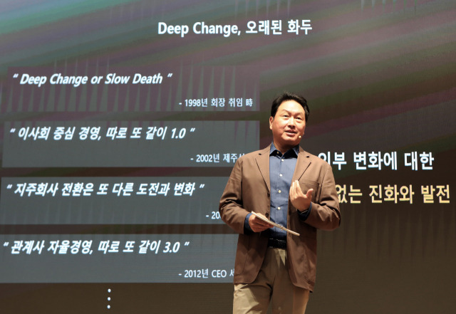 최태원 SK그룹 회장이 지난 22일 경기 이천시 SKMS연구소에서 열린 ‘2021 CEO세미나’에서 말하고 있다. 최 회장은 이날 “2030년 기준 전 세계 탄소 감축 목표량(210억톤)의 1% 정도인 2억톤의 탄소를 SK그룹이 줄이는 데 기여해야 한다”고 밝혔다./사진제공=SK