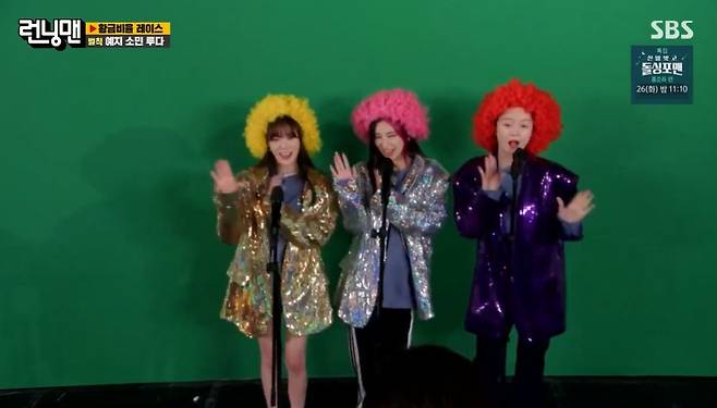 Jeon So-min, Yezi and Luda were penalized for dancing by losing the Golden Ratio Race.On the other hand, Song Ji-hyo showed off his extraordinary performance in the stepping bridge game.On SBS Running Man, which was broadcast on Days, Yezi, Luda, Bibi and Jeong Jun-ha appeared as guests and performed Golden Ratio Race.In the emergence of ITZY Yezi, Running Man said that they were break and sophisticated.Yoo Jae-Suk told Yezi, who was gorgeous with bold bridge hair, that If you do not follow the wrong way, you will get a soul, and Yezi laughed, saying Moon Hee Jun style.WJSN Luda has emanated its presence with colorful gestures since its appearance.Yoo Jae-Suk said, I was so funny that Haha cheered at Luda and asked, Who is it? But added, I met for the first time. This is whats known, and honestly, do you know all the WJSN members? Ji Suk-jin said, WJSN members dont know you either.I have no brother in WJSN interest. Ji Suk-jin also sang the State of the Sky Land of the 90s female duo Vivi in the appearance of Vivi, making the Running Man laugh.What is interesting is that Yezi and Bibi competed for the audition program The Fan.Bibi, who won the runner-up at the time, said, I came to reality and I became a fuck.Bibi also said, Onerae was playing music as a hobby and heard it in the eyes of Yoon Mi-rae.Yoon Mi-rae heard my song and made his debut because he wanted to hire her, he said.In addition to the Cheongil store guest Jeong Jun-ha, the Golden Ratio Race was held, and the weakest Ji Suk-jin and Jeon So-min faced each other in the flour blue flag game.Jeon So-min, who became a flour-covered man on the attack of Jeong Jun-ha, hit Ji Suk-jin with a magu punch and got a valuable victory as a result.In Game 2, Kim Jong-guk and Jeong Jun-ha faced each other. Jeong Jun-ha is pressing now. I know this is his game.As Haha said, I am worried about how to fit delicious. Jin-ha showed off his presence with a colorful body gag and expression.In the game, a small number of teams, Song Ji-hyo, played a big role.As a result, a small group won, and Yezi, Jeon So-min and Luda, who stayed at the bottom of the final score, formed a girl group with wigs and performed dance penalties.