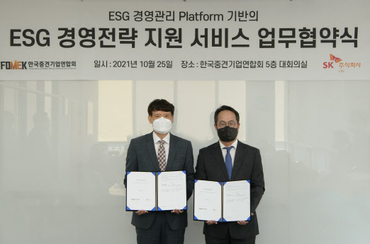 이상국 SK C&C ICT 디지털부문장(오른쪽)과 최희문 한국중견기업연합회 전무가 `ESG 경영전략 지원 서비스 개발 업무협약(MOU)`을 체결한 후 기념촬영하고 있다.(사진=SK C&C 제공)