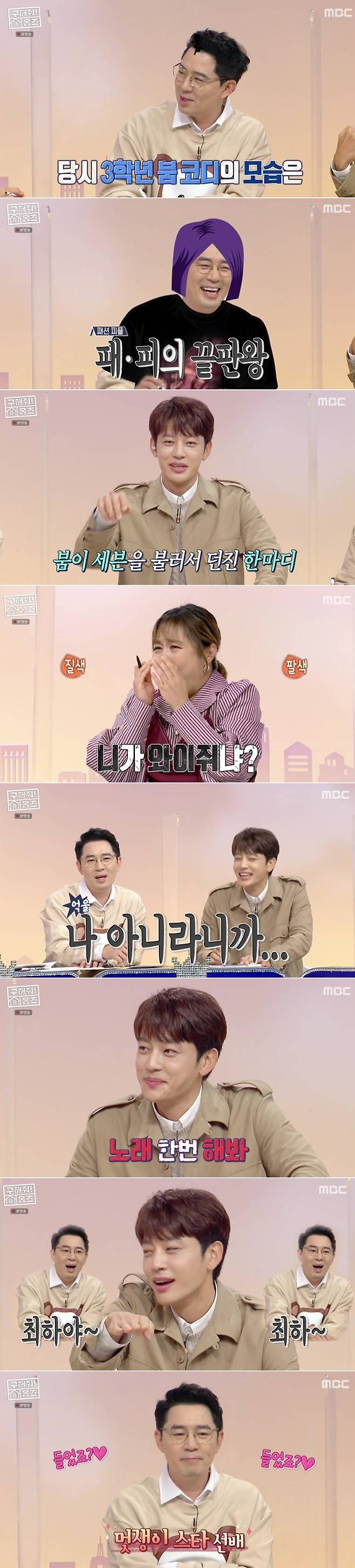 MBC 예능 '구해줘! 홈즈' 방송 화면 갈무리 © 뉴스1