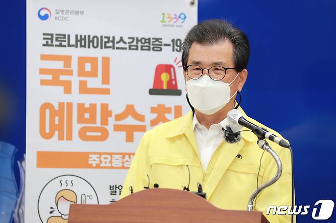 이시종 충북지사2021.9.16./© 뉴스1