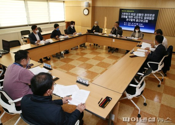 광명시의회 광명형 뉴딜연구회 25일 ‘기후위기 비상상황의 정의로운 전환을 위한 시민주도 참여방안 연구용역’ 중간보고회 개최. 사진제공=광명시의회