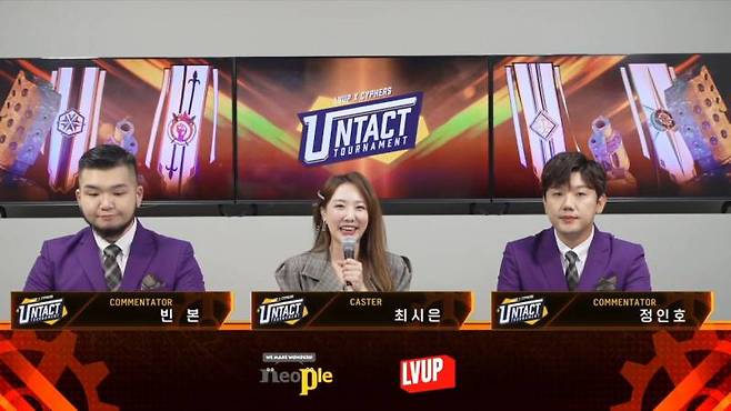 레벨업X사이퍼즈 언택트 토너먼트 해설진