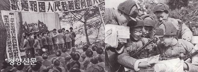 중국은 상감령 전투에 참전한 중국군의 사기진작을 위해 여러차례 위문단과 함께 위문편지와 위문품을 보냈다.(출처:눈빛출판사 제공)