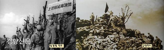 중국은 상감령 전투와 함께 휴전협정 체결 직전인 1953년 7월 아군이 점령하고 있던 금성천 유역의 돌출부에서 벌어진 금성지구 전투를 한국전쟁에서 거둔 최대의 승첩이라고 자평하고 있다. 금성지구 전투에서 아군은 최대 9km(평균 4km) 후퇴한채 휴전을 맞았다.