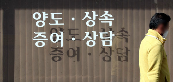24일 서울 용산구 용산세무서 인근 한 세무사무소 유리창에 `상속·증여 상담` 문구가 적혀 있다. 2000년 이후 변함없는 세율, 기본공제 등이 조정되지 않으면서 9년 후엔 서울 아파트 79%가 상속세 부과 대상이 될 것으로 예측됐다. [김호영 기자]