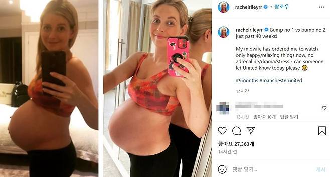 잉글랜드의 유명 사회자이자 맨체스터 유나이티드 팬인 레이첼 라일리가 25일(한국시각) 자신의 인스타그램을 통해 맨유를 공개적으로 비난했다. /사진= 라일리 인스타그램 캡쳐