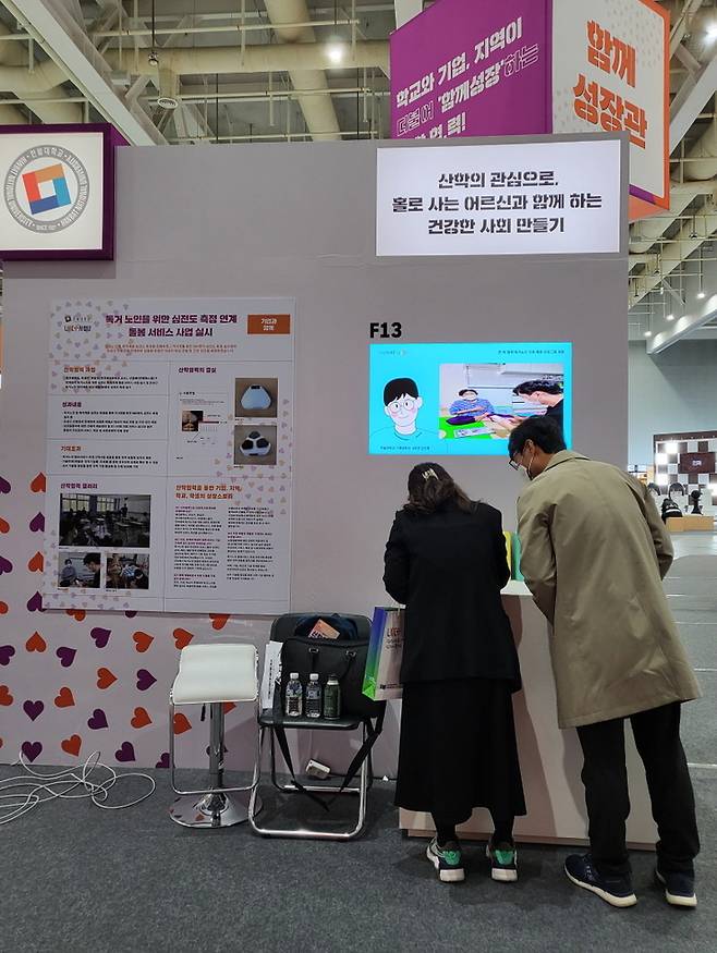 한밭대 산학협력 엑스포 '함께 성장관' *재판매 및 DB 금지