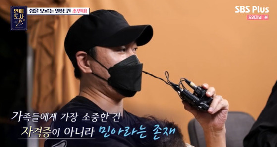 [사진] SBS플러스, 채널S 예능 프로그램 '연애도사' 시즌2 방송화면 캡쳐 